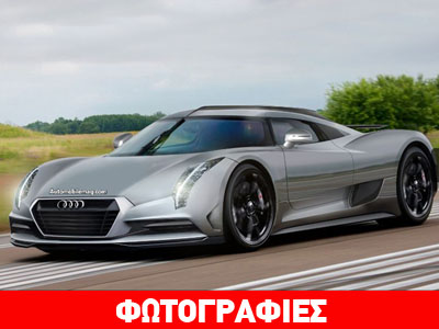 Η Audi ετοιμάζει το δικό της hyper car με 700 ίππους;